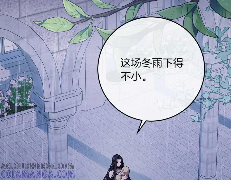 《以使者之名》第83话 新生 第45页