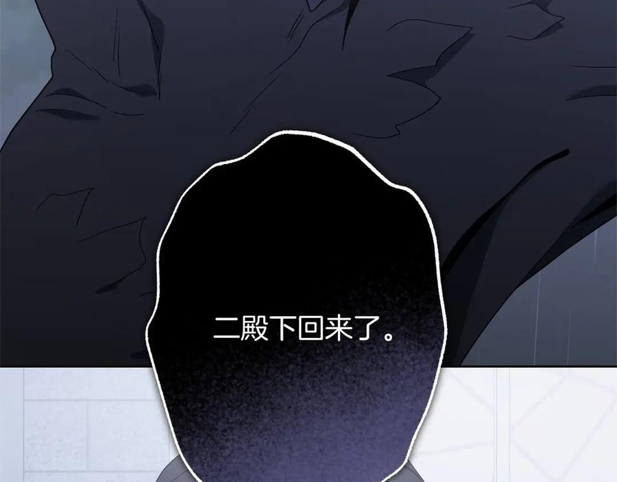 《以使者之名》第83话 新生 第54页