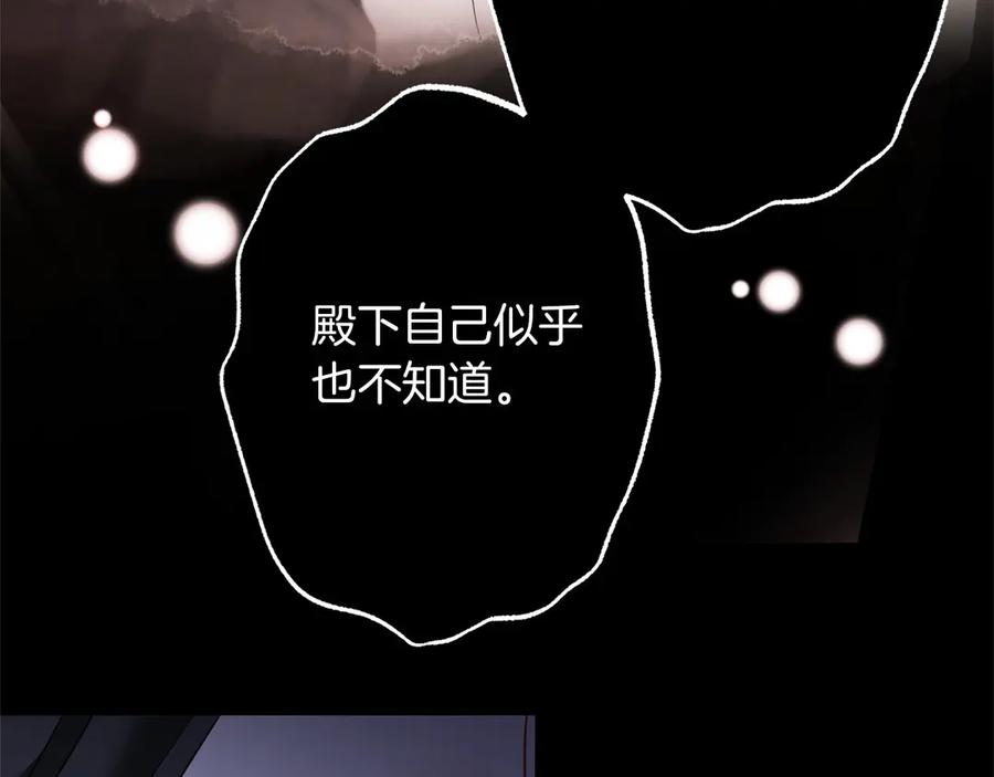 《以使者之名》第83话 新生 第60页