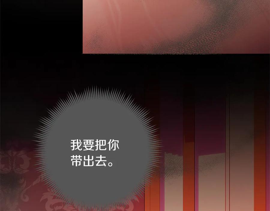 《以使者之名》第83话 新生 第138页