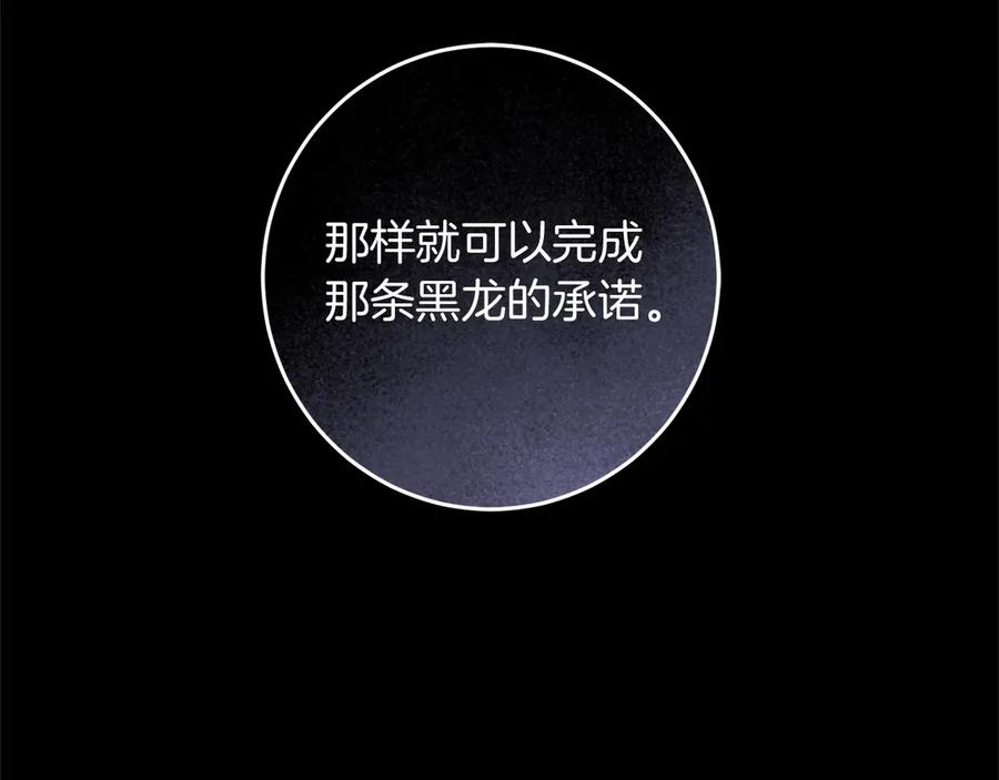 《以使者之名》第83话 新生 第39页