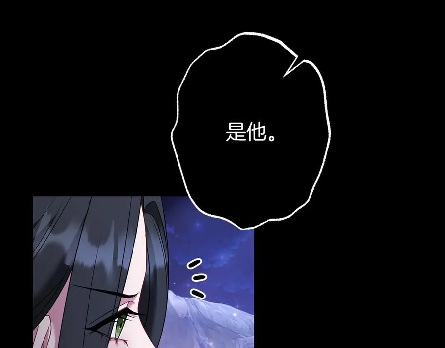 《以使者之名》第83话 新生 第166页