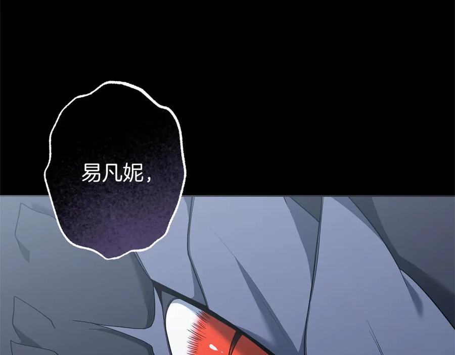 《以使者之名》第83话 新生 第92页