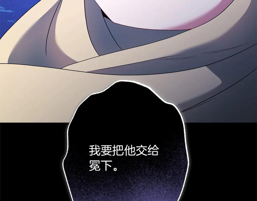 《以使者之名》第83话 新生 第198页