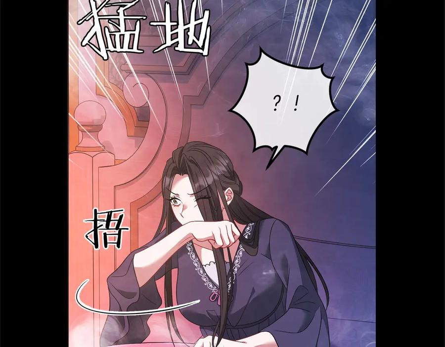 《以使者之名》第83话 新生 第116页