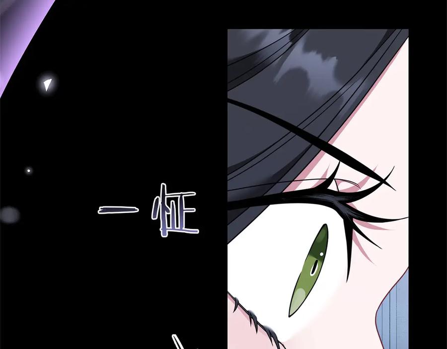 《以使者之名》第83话 新生 第64页