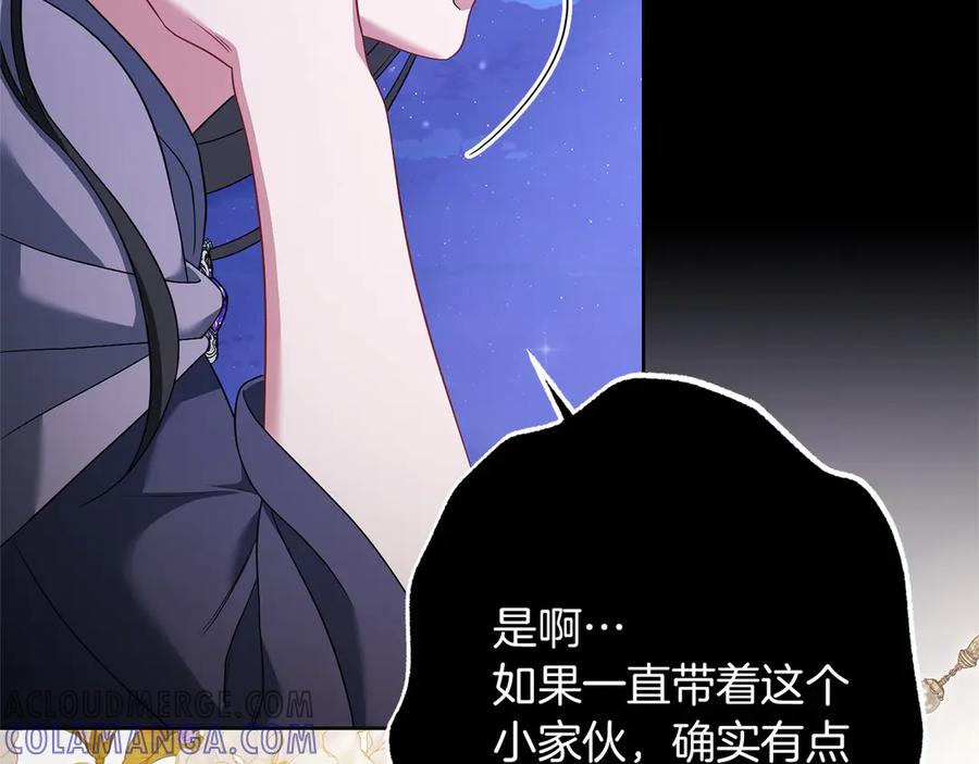 《以使者之名》第83话 新生 第193页