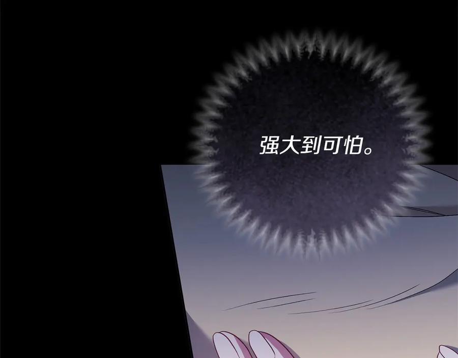 《以使者之名》第83话 新生 第75页