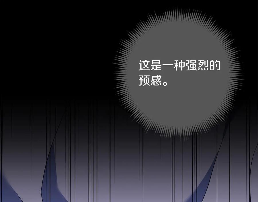 《以使者之名》第83话 新生 第180页