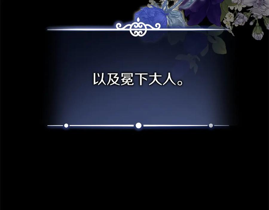 《以使者之名》第83话 新生 第210页