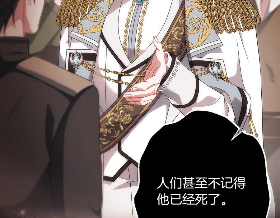 《以使者之名》第83话 新生 第59页