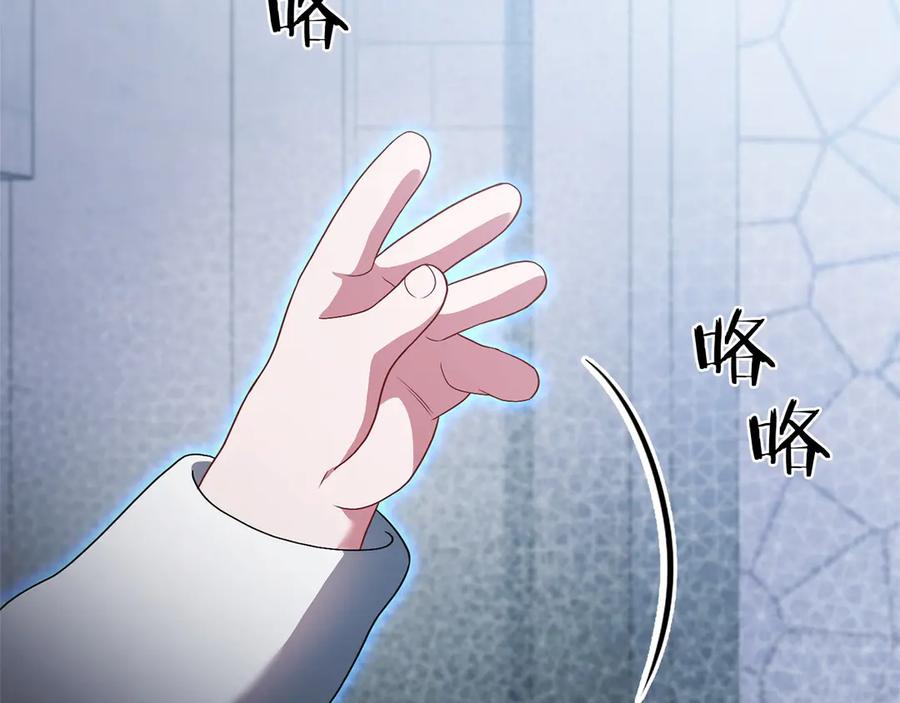 《以使者之名》第83话 新生 第83页