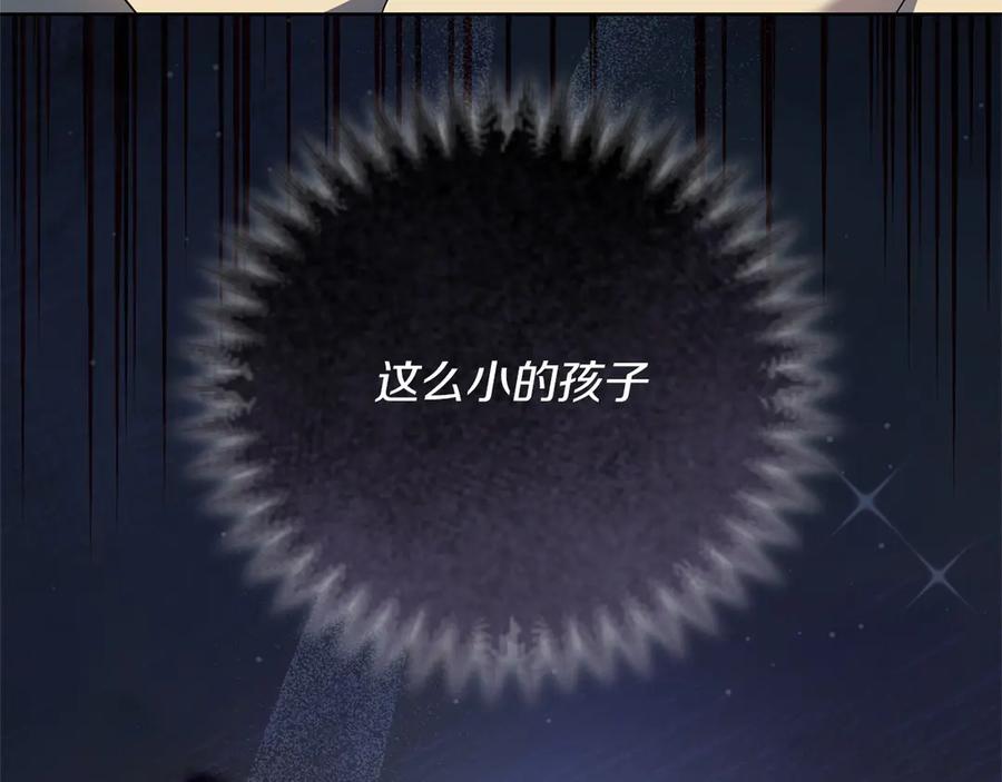 《以使者之名》第83话 新生 第71页