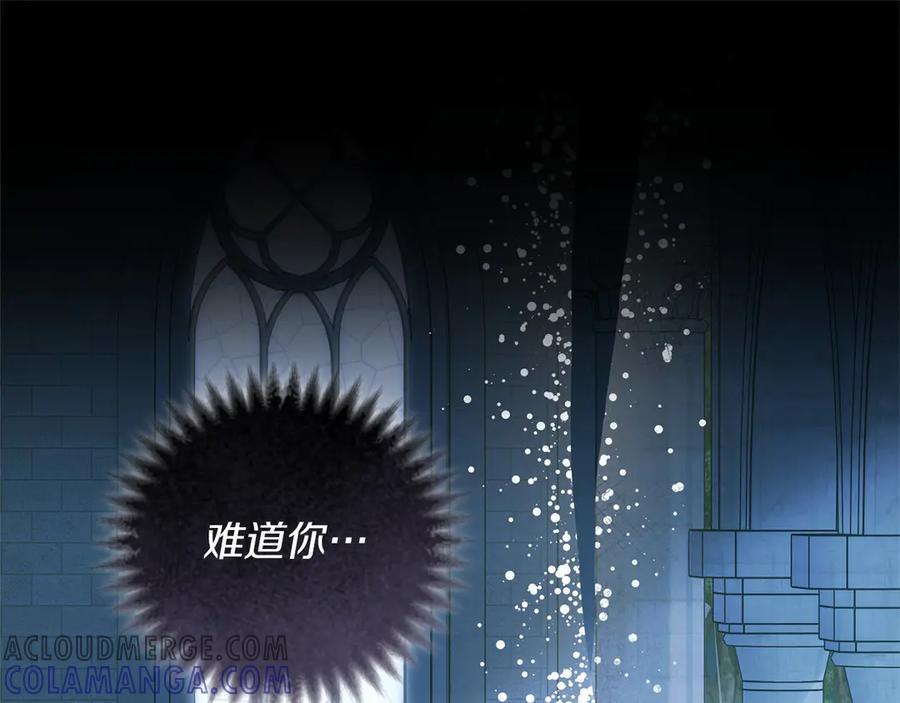《以使者之名》第83话 新生 第85页