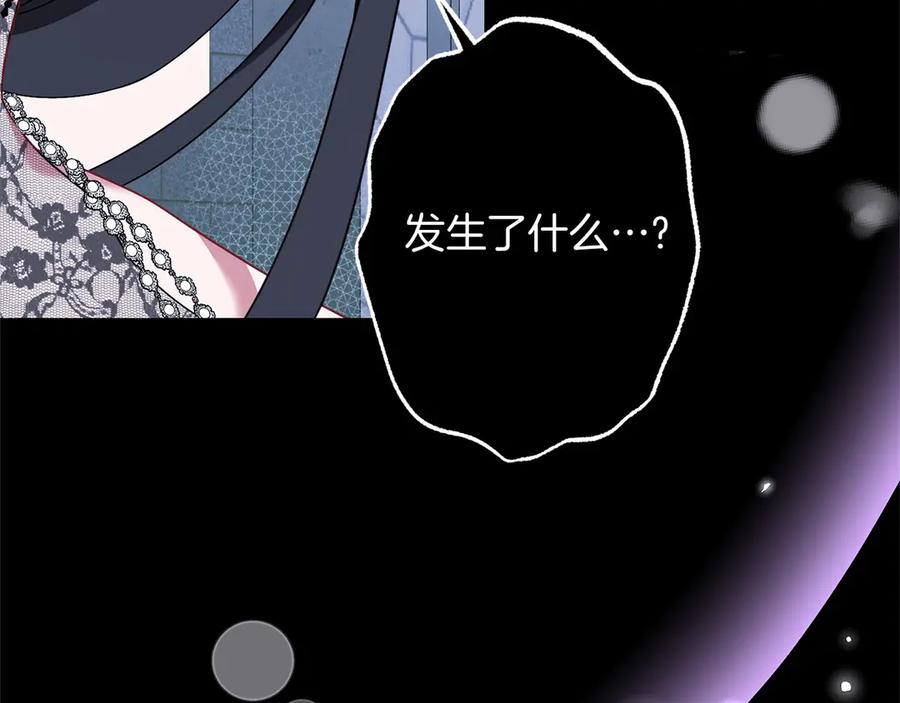 《以使者之名》第83话 新生 第62页