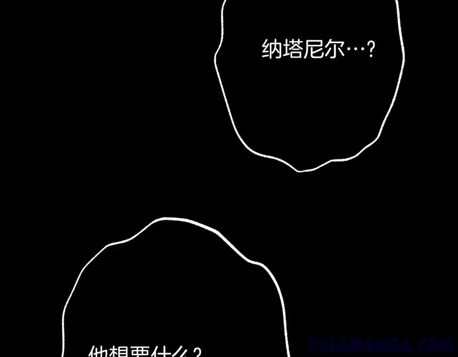 《以使者之名》第83话 新生 第173页
