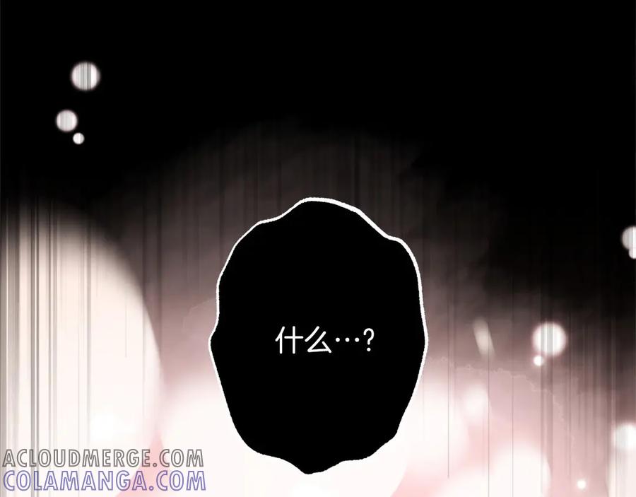 《以使者之名》第83话 新生 第57页