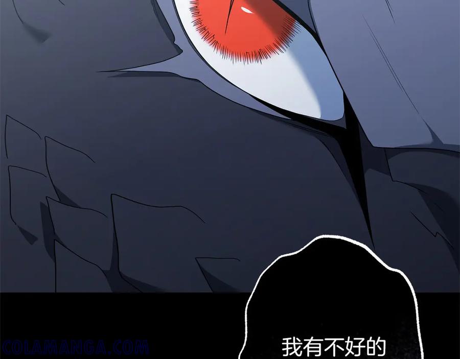 《以使者之名》第83话 新生 第93页