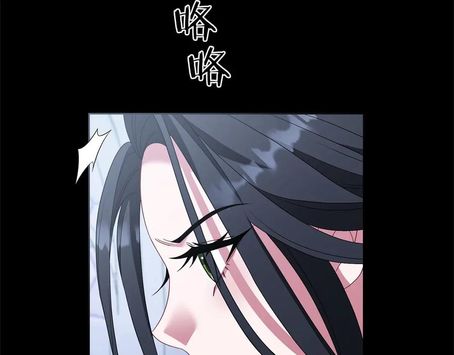 《以使者之名》第83话 新生 第80页