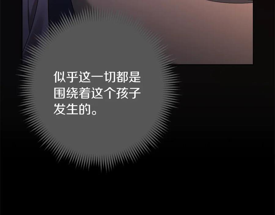 《以使者之名》第83话 新生 第179页