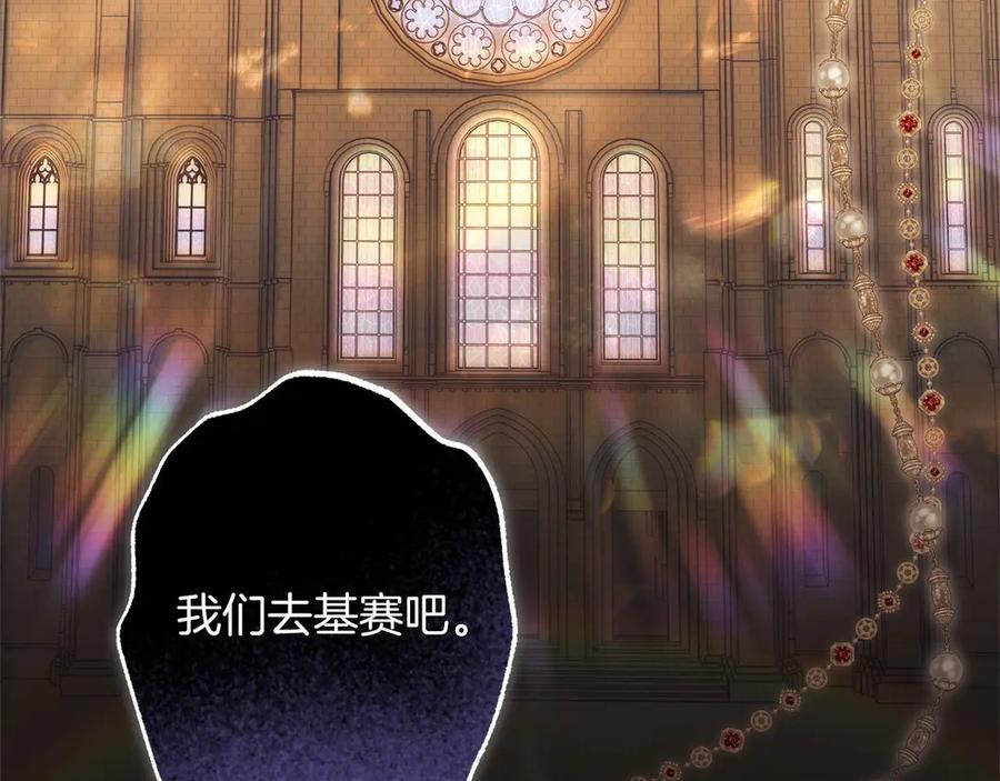 《以使者之名》第83话 新生 第196页