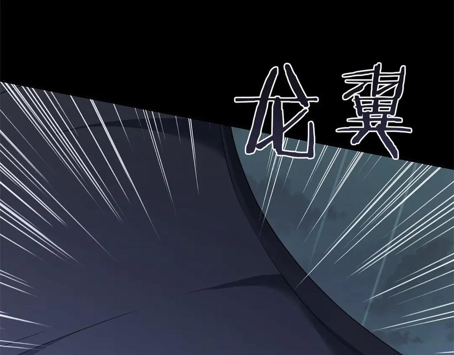 《以使者之名》第83话 新生 第42页