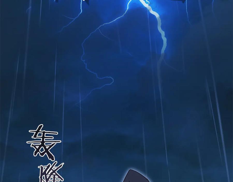 《以使者之名》第83话 新生 第90页