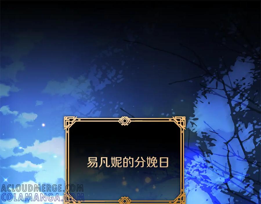 《以使者之名》第83话 新生 第5页
