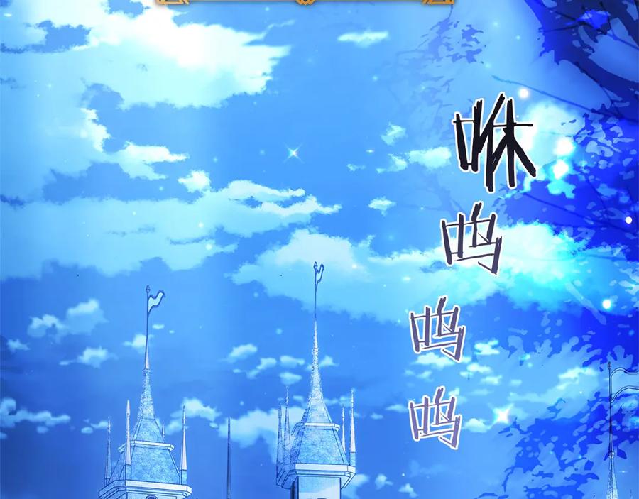 《以使者之名》第83话 新生 第6页