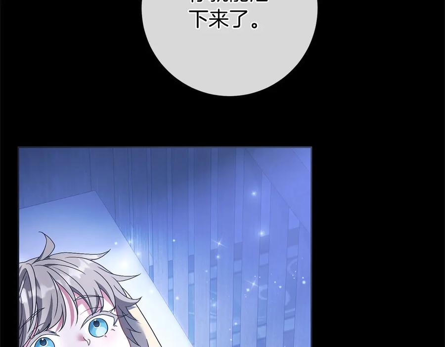 《以使者之名》第83话 新生 第30页