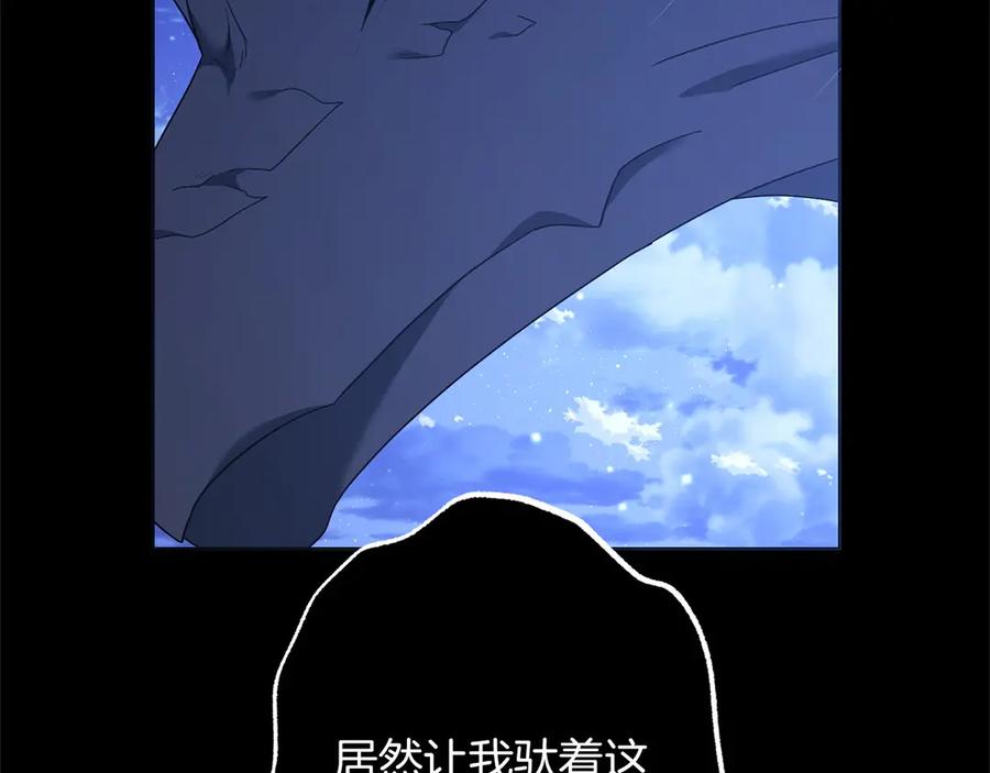《以使者之名》第83话 新生 第190页