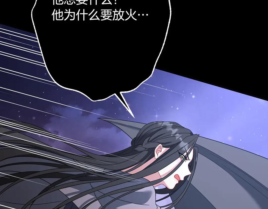 《以使者之名》第83话 新生 第174页