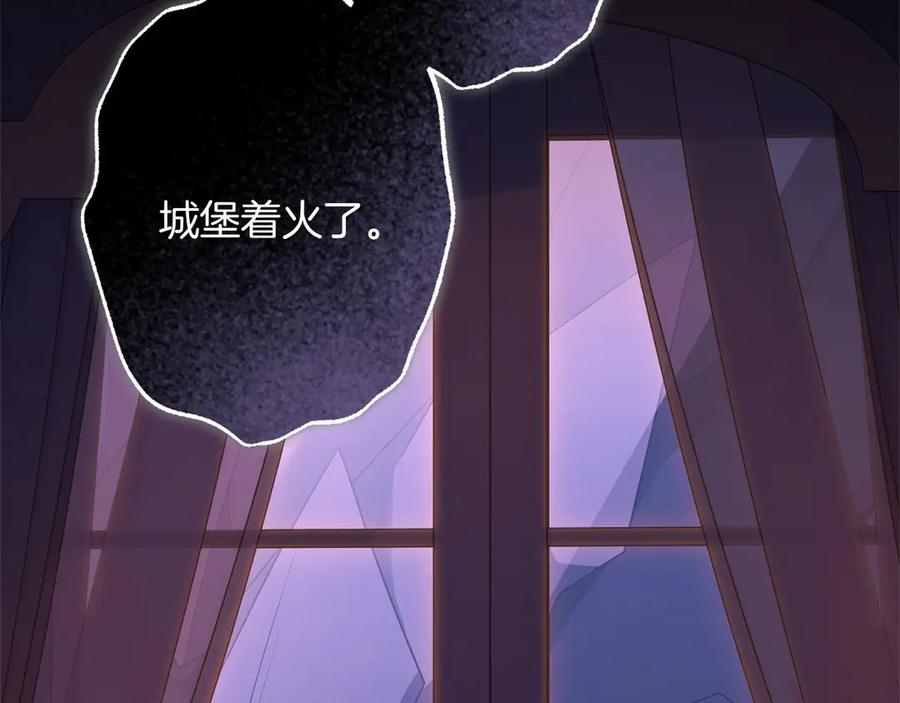 《以使者之名》第83话 新生 第119页