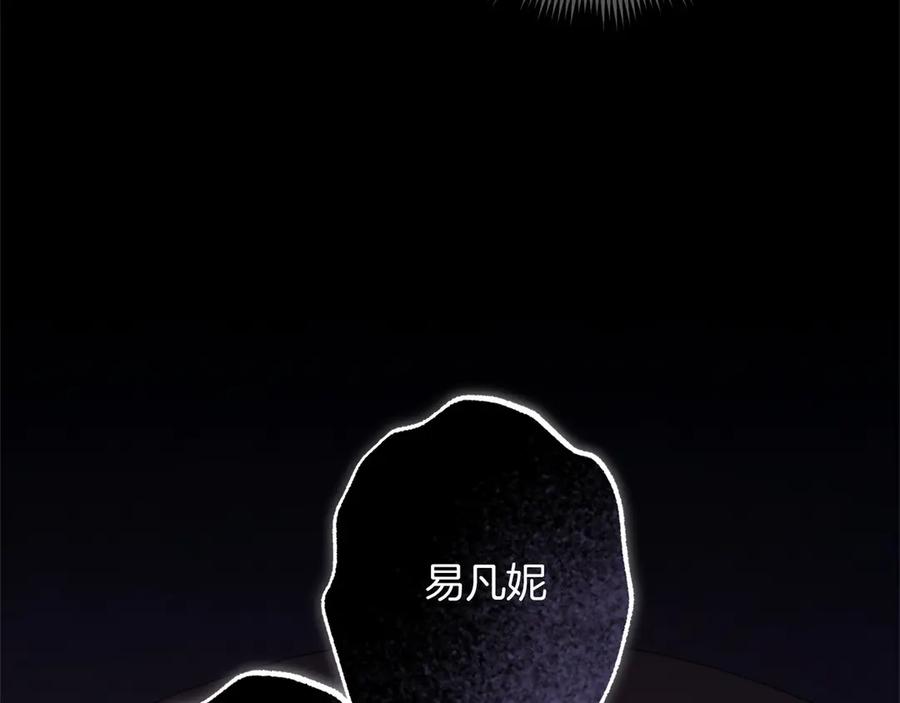 《以使者之名》第83话 新生 第118页