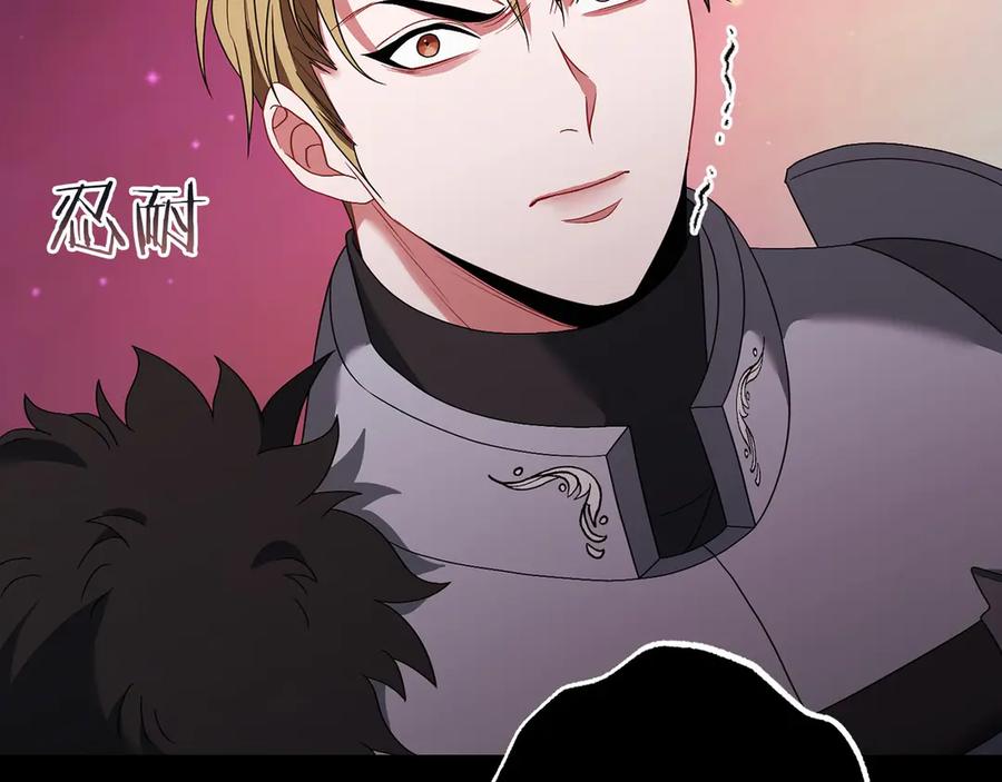 《以使者之名》第83话 新生 第172页