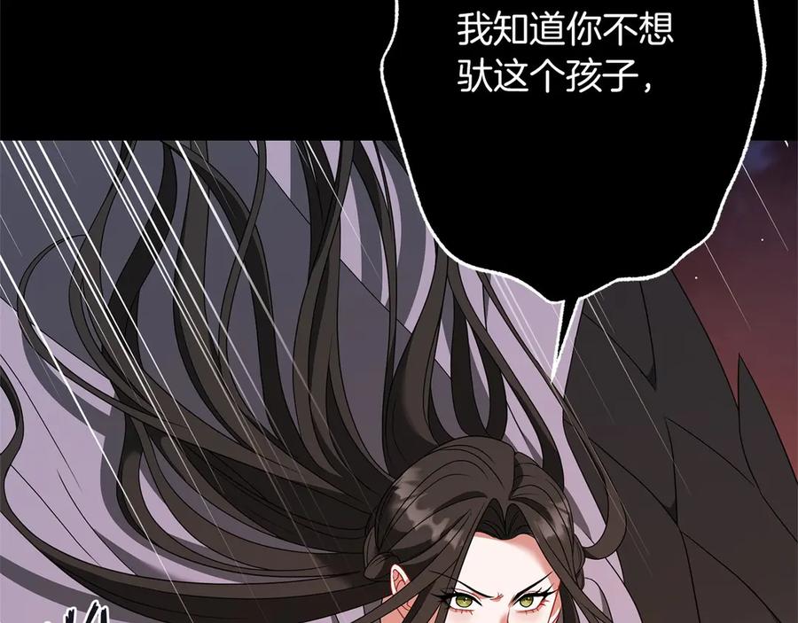 《以使者之名》第83话 新生 第156页