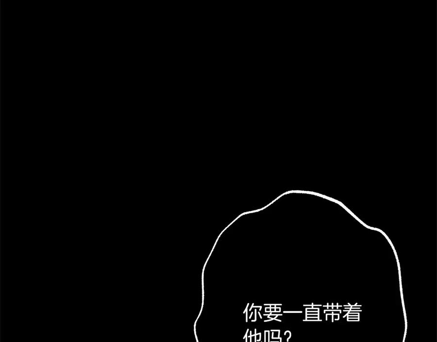《以使者之名》第83话 新生 第188页