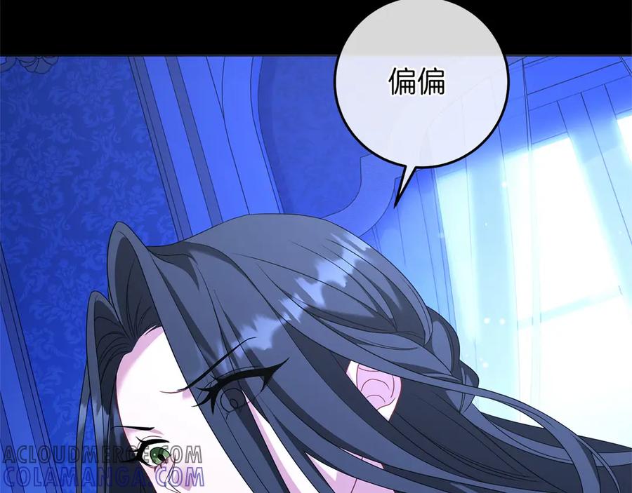 《以使者之名》第83话 新生 第17页