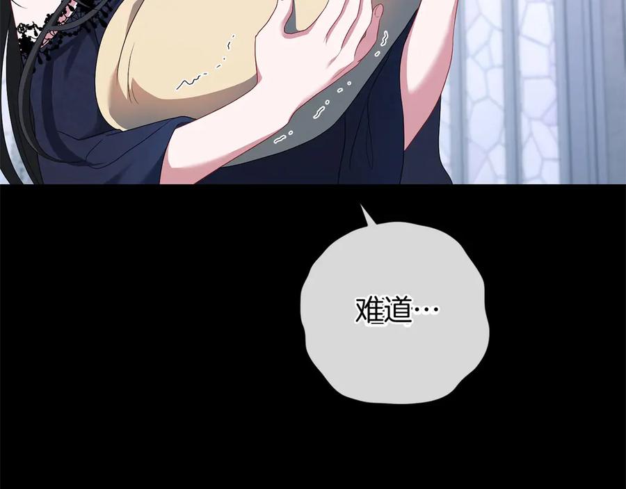 《以使者之名》第83话 新生 第67页
