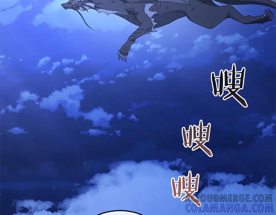 《以使者之名》第83话 新生 第185页