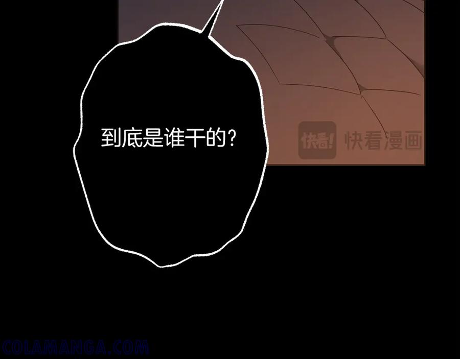《以使者之名》第83话 新生 第165页