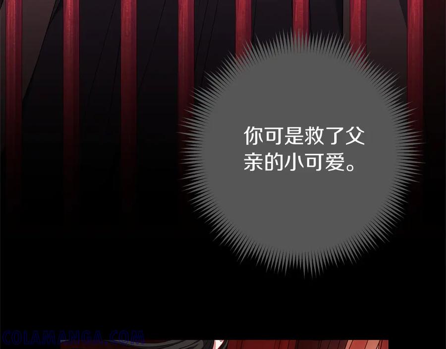 《以使者之名》第83话 新生 第141页