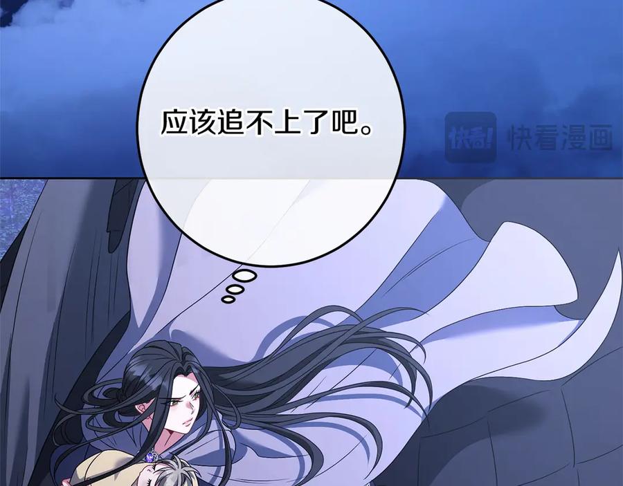 《以使者之名》第83话 新生 第186页