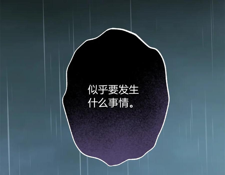 《以使者之名》第83话 新生 第95页