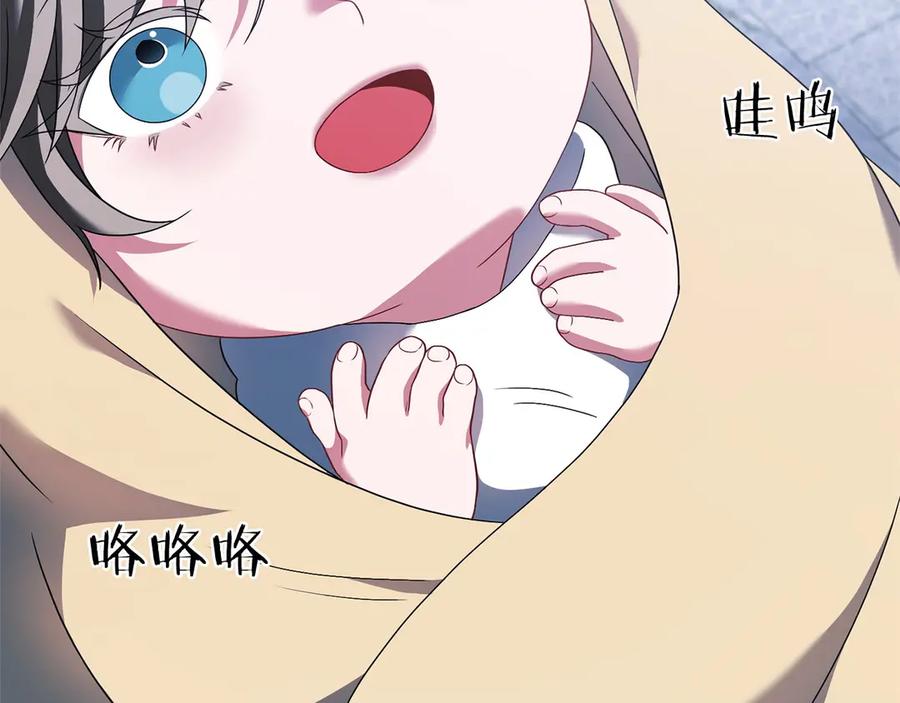 《以使者之名》第83话 新生 第70页