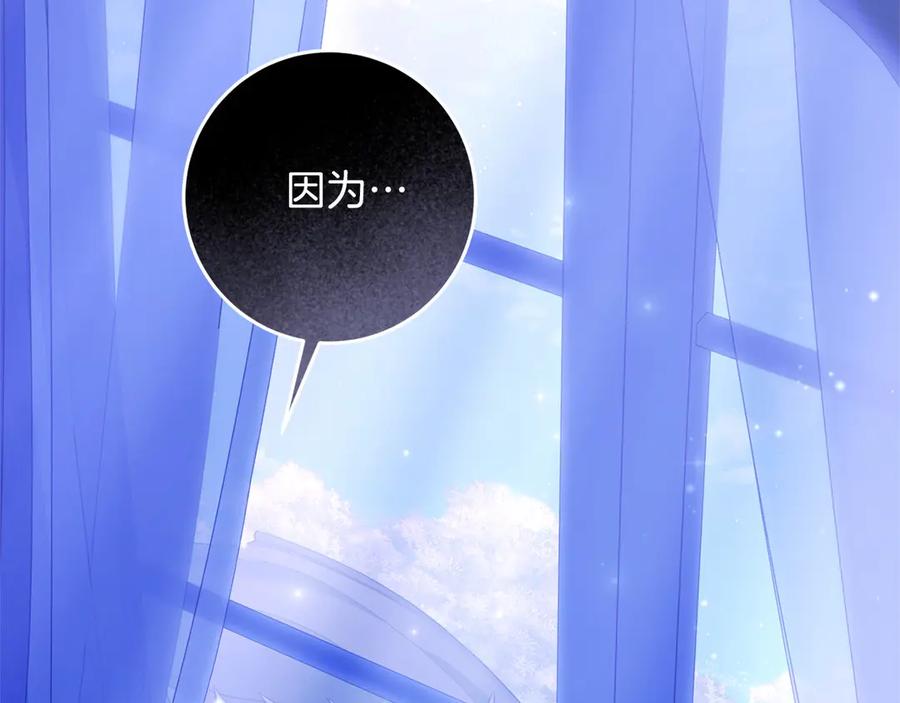 《以使者之名》第83话 新生 第36页