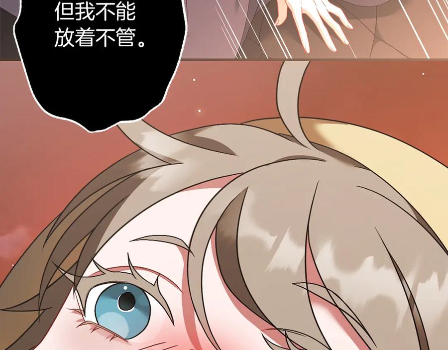《以使者之名》第83话 新生 第158页