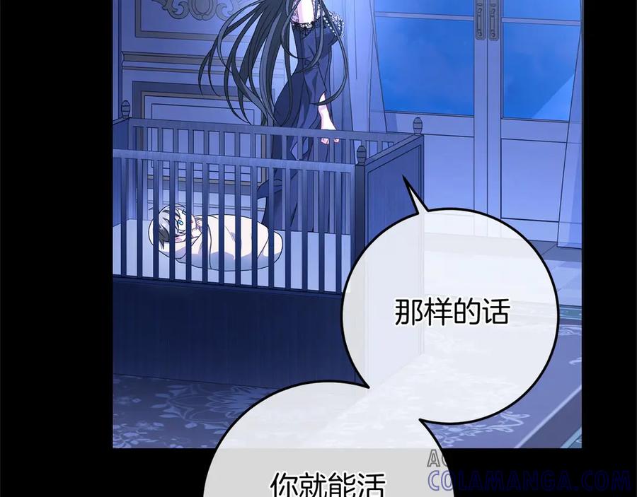 《以使者之名》第83话 新生 第29页