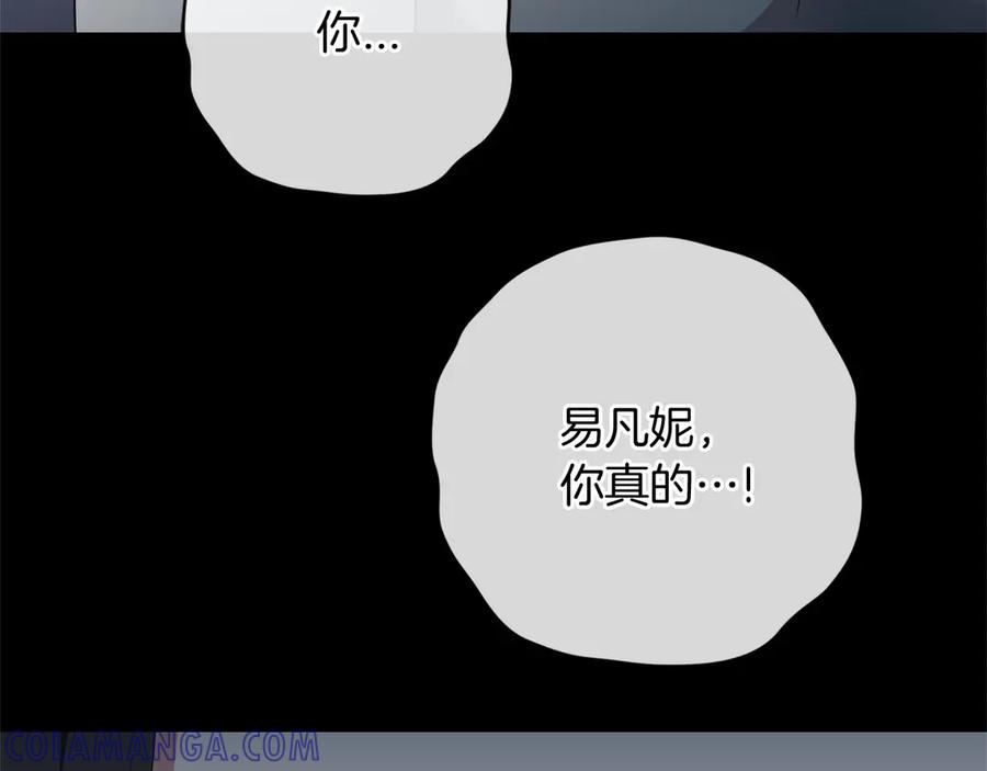 《以使者之名》第84话 守护 第161页