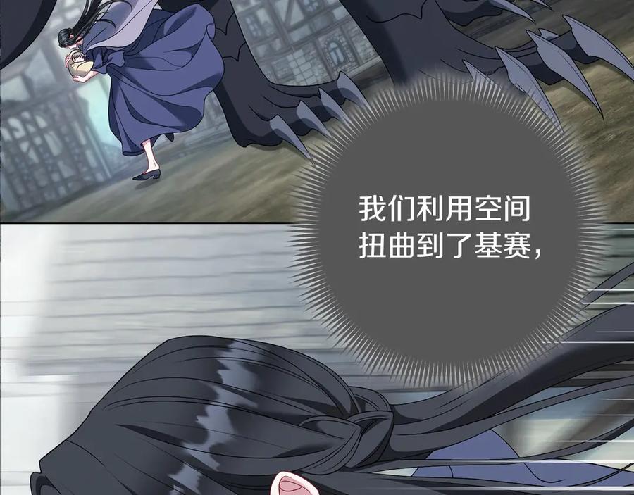 《以使者之名》第84话 守护 第16页